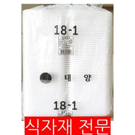 도시락용기(PSP TY18-1호 50입) 일회용도시락 배달용기 포장용기 업소용도시락 식품용기 케이터링용기 일회용품 배달용품 식당용기