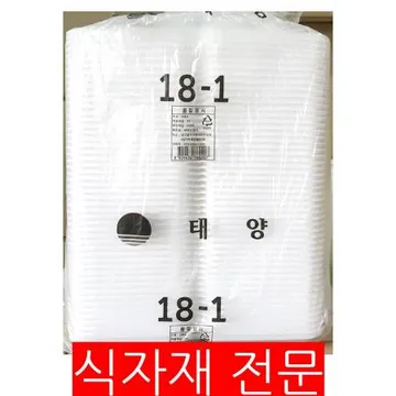 도시락용기(PSP TY18-1호 50입) 1개 식자재 업소용 대용량 락앤락 다소다 써모스 오슬로 메팔 후르츠팟 모슈 온다온 데어코