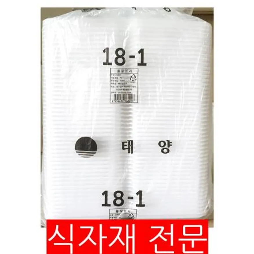 도시락용기(PSP TY18-1호 50입) 이미지
