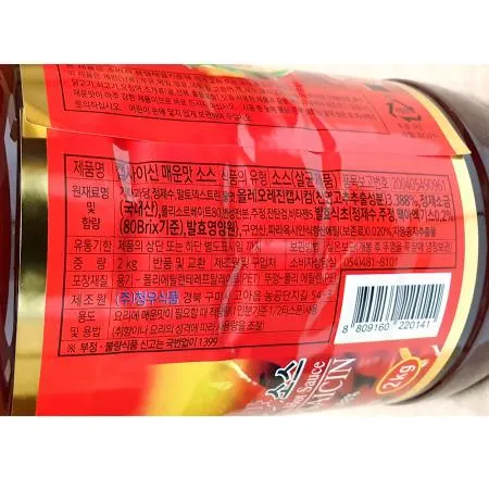 캡사이신소스(청우 2.1K) 캡사이신 매운맛소스 매운소스 불닭소스 요리재료 조미료 업소용 식자재 가정용 이미지