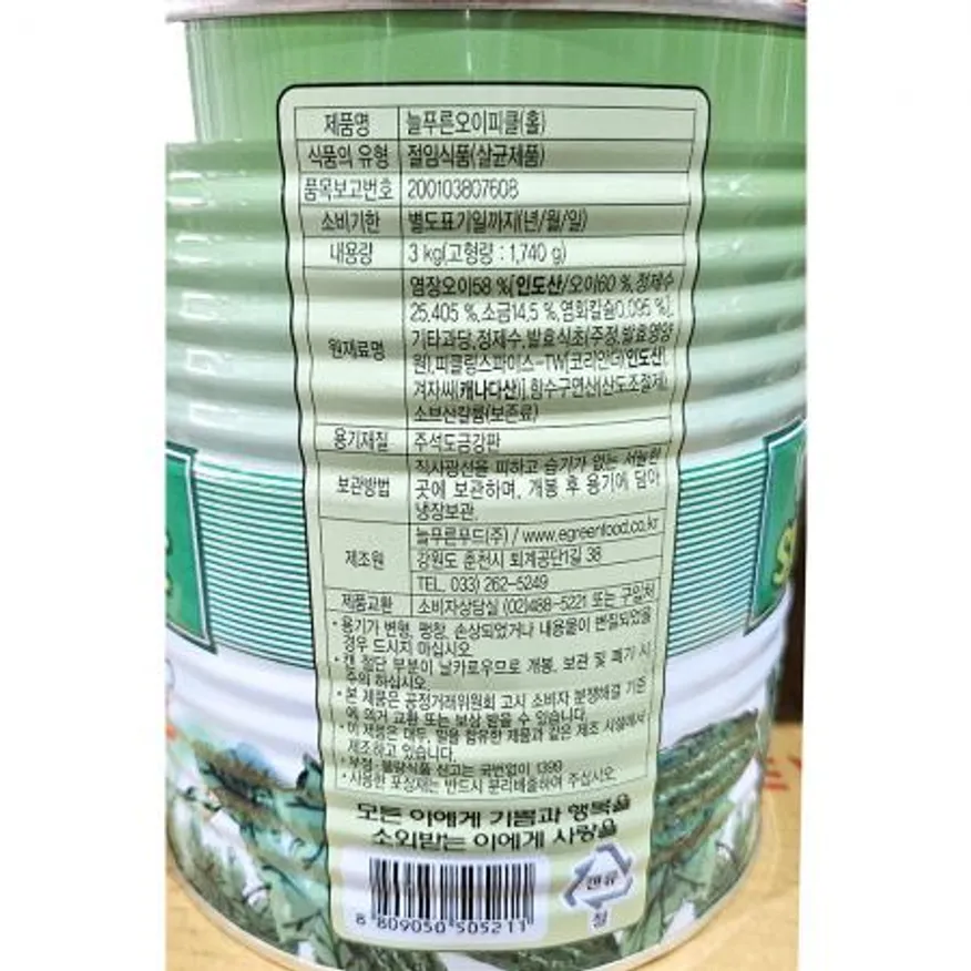 늘푸른푸드 피클(홀 3k) 이미지