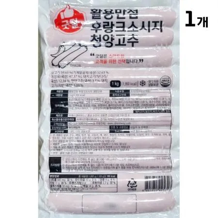 후랑크소시지(굿딜 청양고추 1k) 1개 식자재 업소용 대용량 사조 오양 사조오양 계명 후랑크소시지 슈페리얼 쟌슨빌 육즙가득 편의점핫바 이미지