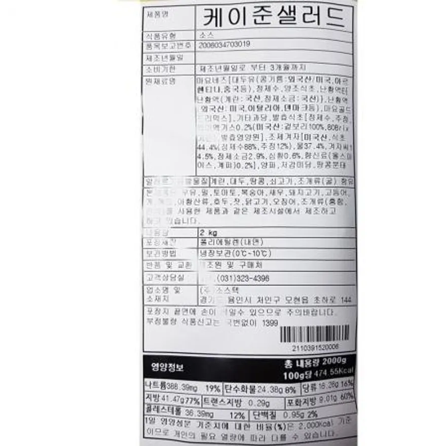 케이준샐러드 (캐드FS 냉장 2K) X5 이미지