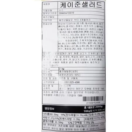 케이준샐러드 (캐드FS 냉장 2K) X5 이미지