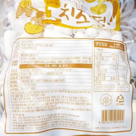 치즈떡(엄지 1K) 1개 식자재 업소용 대용량 치즈떡볶이 구워먹는 가예 떡안애 떡뽁이 아하 단박 치즈떡 핫이슈 이미지