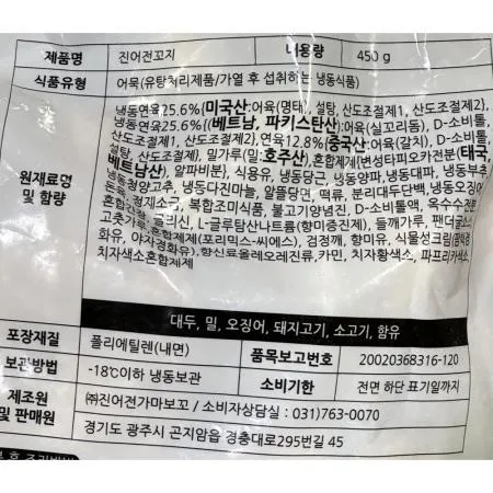 어묵(가마보꼬 450g) X20 오뎅 어묵탕 떡볶이재료 어묵볶음 식자재 업소용 분식집재료 부산어묵 길거리음식 이미지