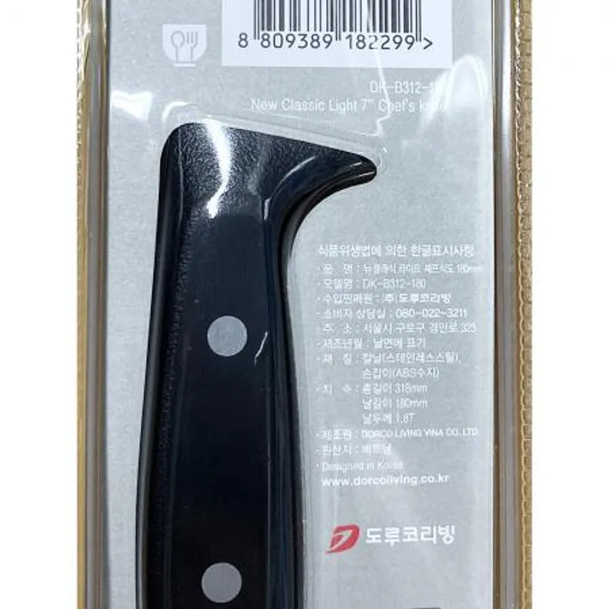 과도(도루코 뉴클래식 180mm) 주방칼 과일칼 야채칼 식당용 가정용 업소용 조리도구 이미지