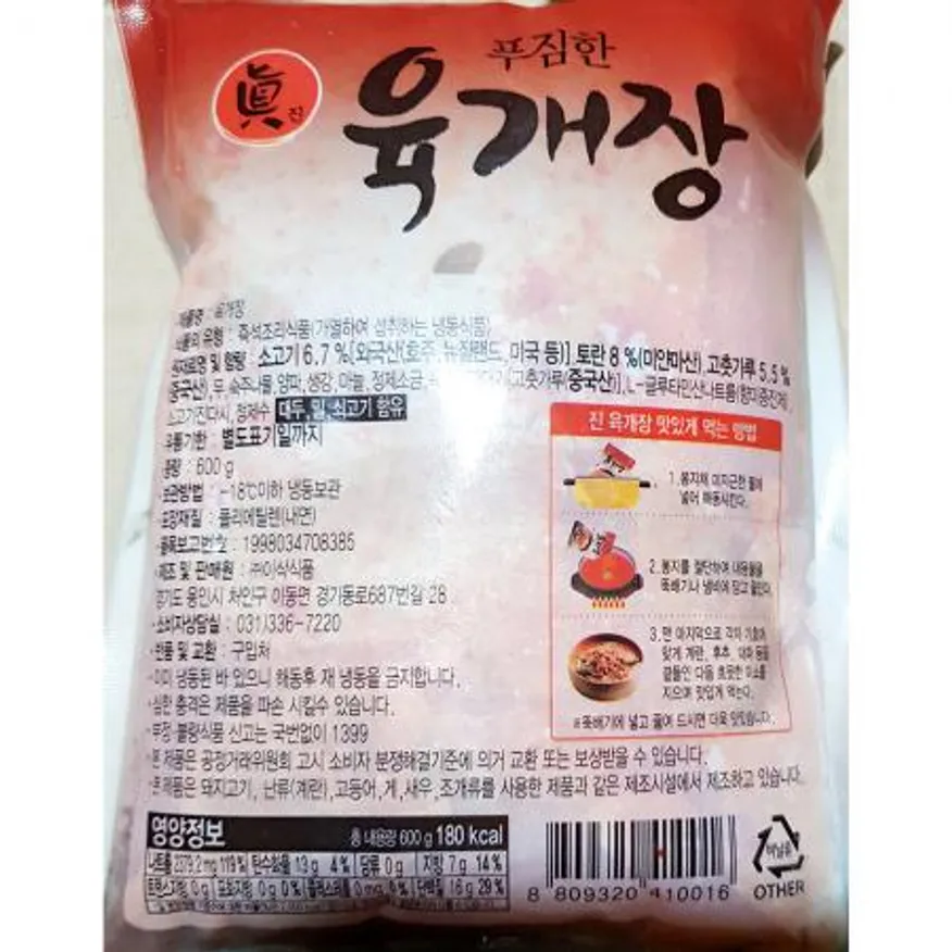 육개장(엘야드 600g)X5 식자재 업소용 대용량 육개장 닭계장 복만네 자연든 육게장 이미지