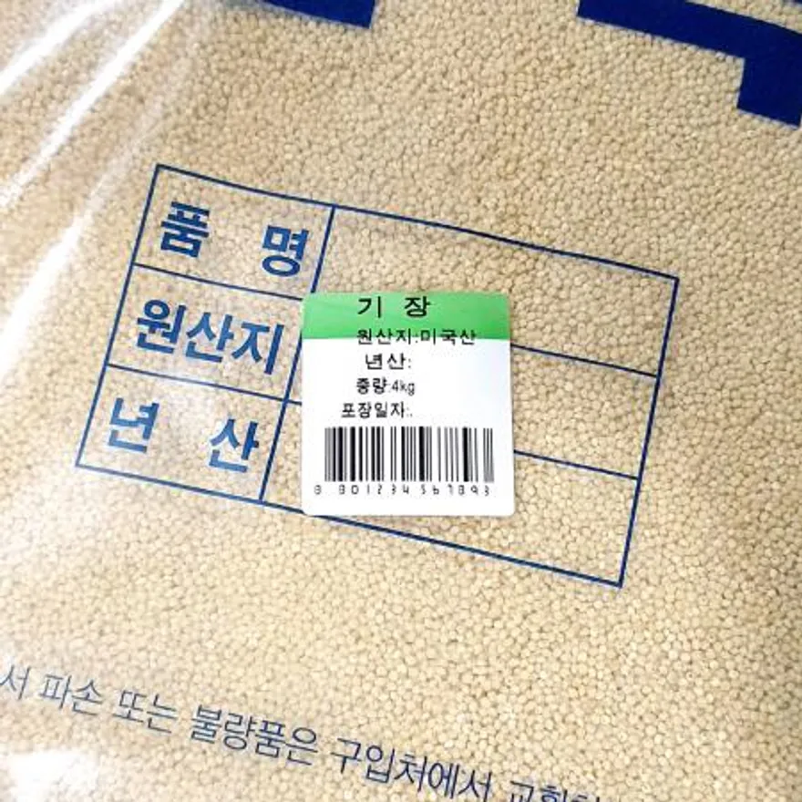 기장(잡곡 FO 4K)X3 업소용 대용량 건강식품 기장쌀 찰기장 잡곡류 곡물 국산기장 이미지
