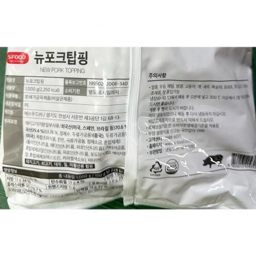 포크토핑 (에쓰푸드 냉동 1K) X10 이미지