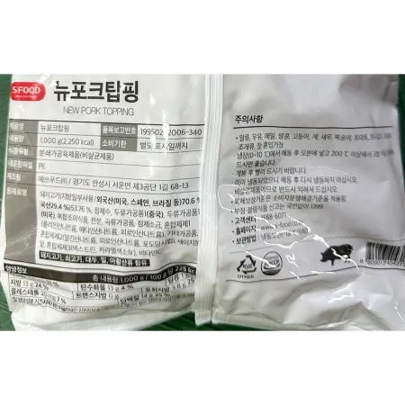 포크토핑 (에쓰푸드 냉동 1K) X10 이미지