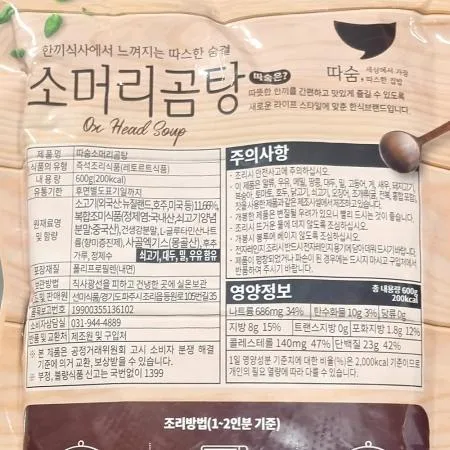 선미 소머리 곰탕 600g X25 이미지