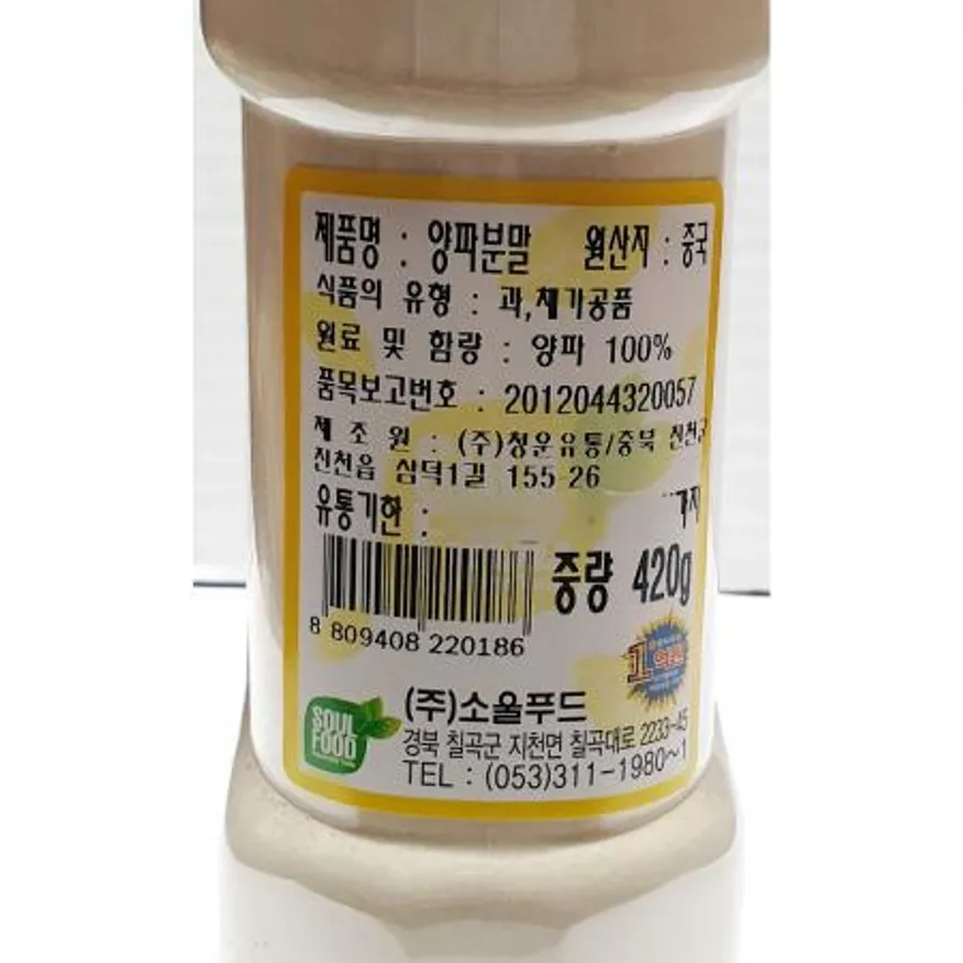 양파분말 (허브마켓 420g) 이미지