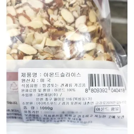 넥스푸드 아몬드 슬라이스 1k 이미지
