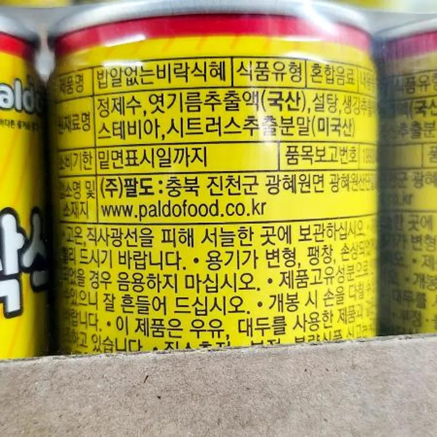 식혜(비락 팔도 175ml 30개) 전통음료 쌀음료 음료 디저트 간식 업소용 식당 카페 급식 이미지