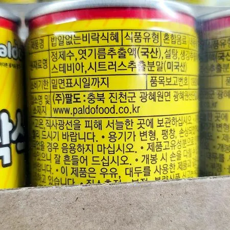 식혜(비락 팔도 175ml 30개) 전통음료 쌀음료 음료 디저트 간식 업소용 식당 카페 급식 이미지