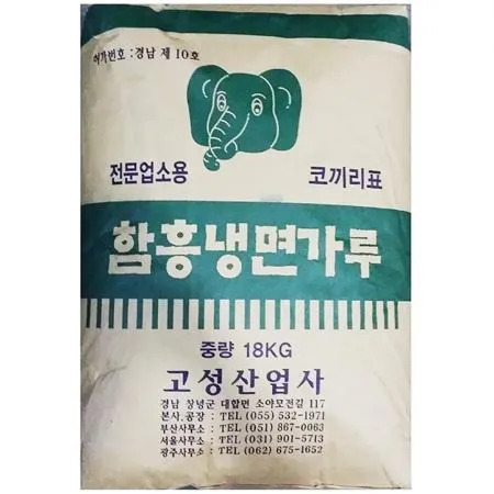 함흥냉면가루(고성 18K) 식자재 업소용 대용량 면재료 식당용 함흥냉면분 냉면가루 냉면