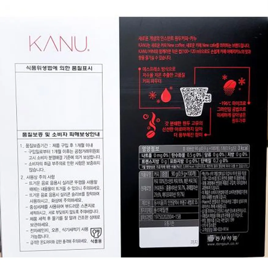 카누(아메 마일드로스트 0.9g x 100T) 인스턴트커피 아메리카노 커피 블랙커피 업소용 카페재료 식당용 사무실커피 대용량 이미지