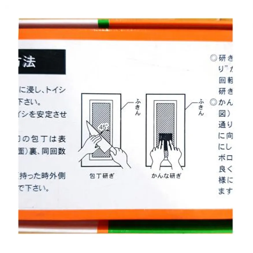 숫돌(고운 1000방 일본)X4 이미지