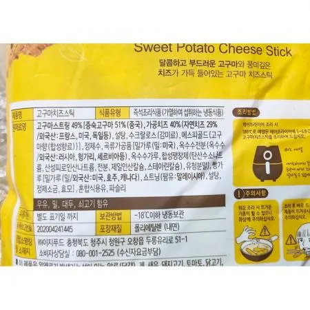 이지푸드 치즈스틱 고구마 1k 10개 식자재 업소용 대용량 한성기업 한성 이지푸드 롤 롱 피자 어린이 하림 고구마 이미지
