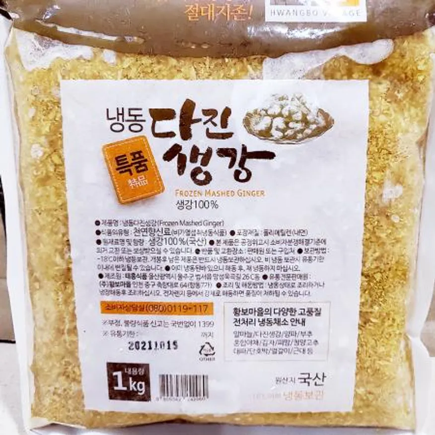 황보마을 다진생강(1K) X10 이미지