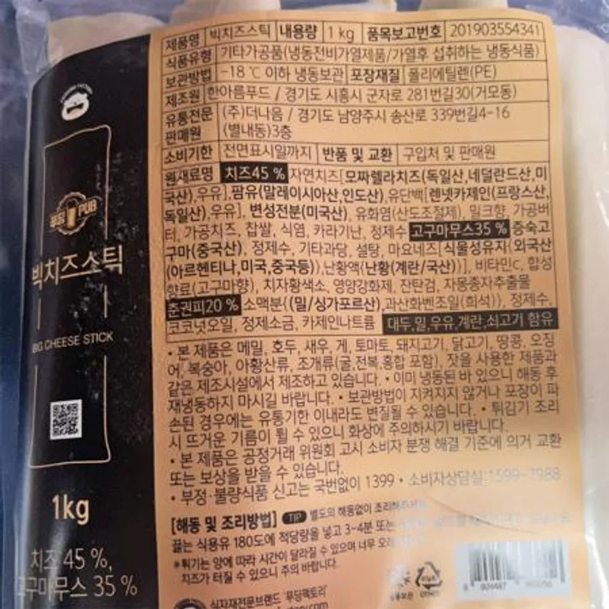 빅치즈스틱(더나음 냉동 1K) X10 이미지