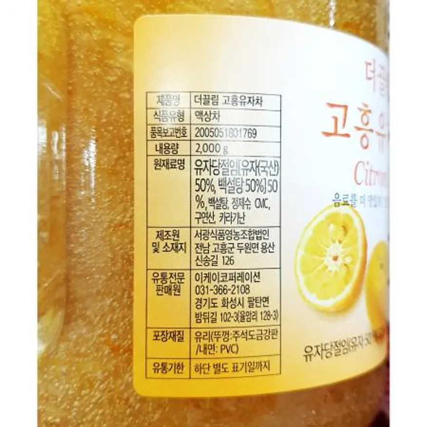 유자차(고흥 2k) 1개 식자재 업소용 대용량 유자차 오뚜기 고흥 꽃샘 꿀 꿀물차 꿀레몬차 담터 일화 이미지