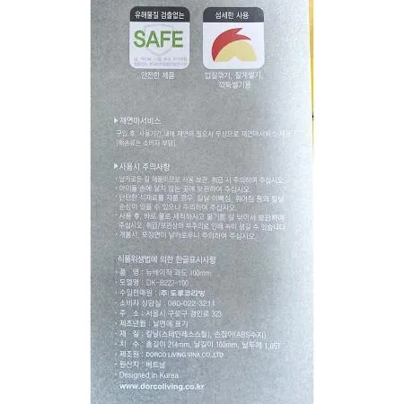 과도(도루코 뉴베이직 100mm) 1개 식자재 업소용 대용량 과도 뉴클래식 주방 제이큐 뉴베이직 셰프용 도로코리빙비나 이미지