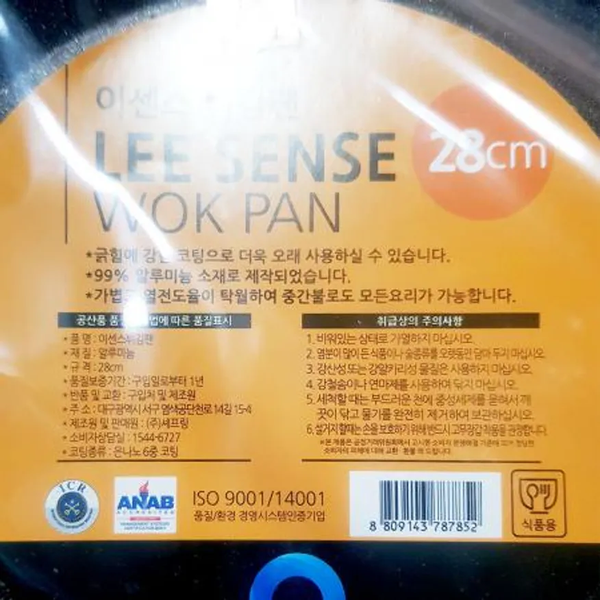궁중팬(이센스 28cm 튀김팬 마블) 1개 식자재 업소용 대용량 테팔 업소용 락앤락 바이굿즈 스텐 키친아트 핀일로 세신퀸센스 이미지