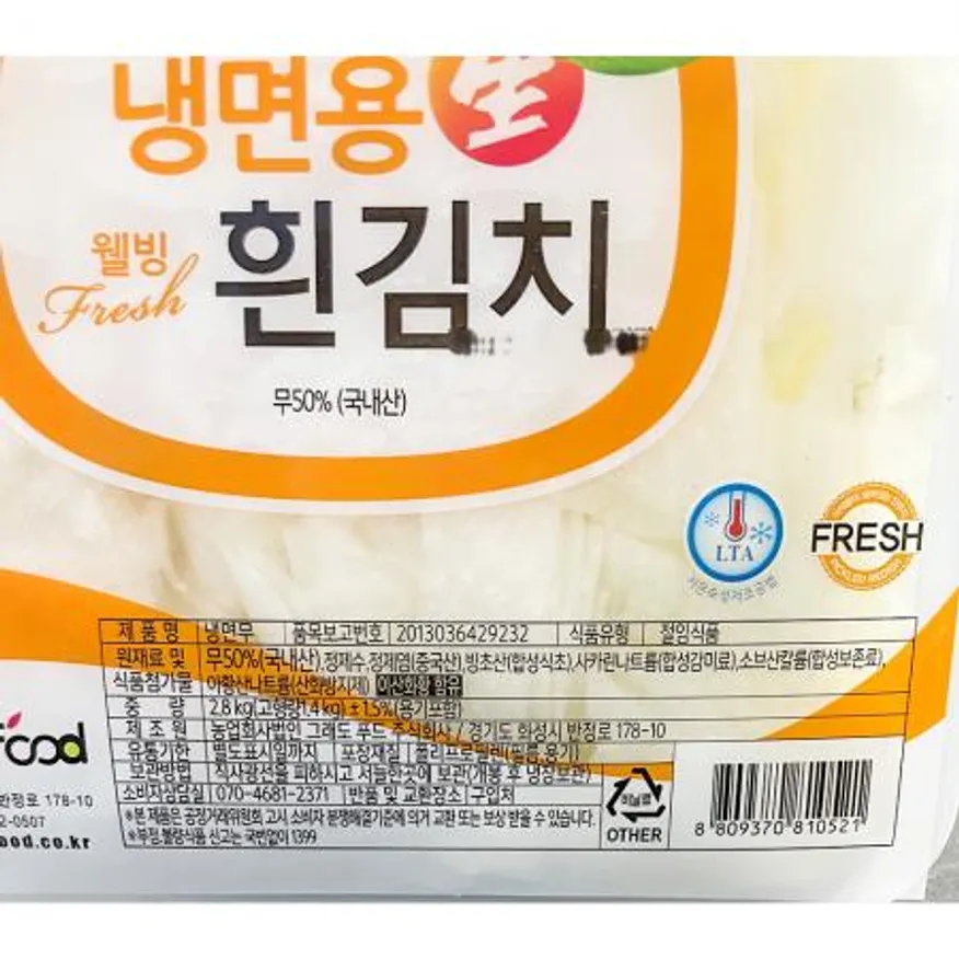 웰빙 냉면김치 무우 흰색 2.8k 무김치 흰색무김치 업소용 냉면전문점 냉면고명 절임무 한식반찬 식당용 이미지