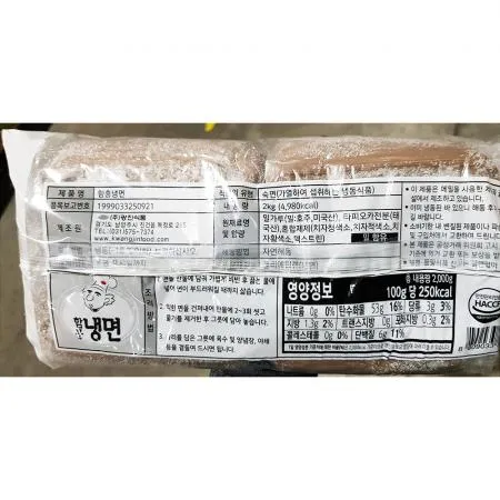 함흥냉면(광진 2K) 냉면 비빔냉면 냉면사리 업소용냉면 식자재 대용량냉면 냉면전문점 여름메뉴 냉동냉면 이미지