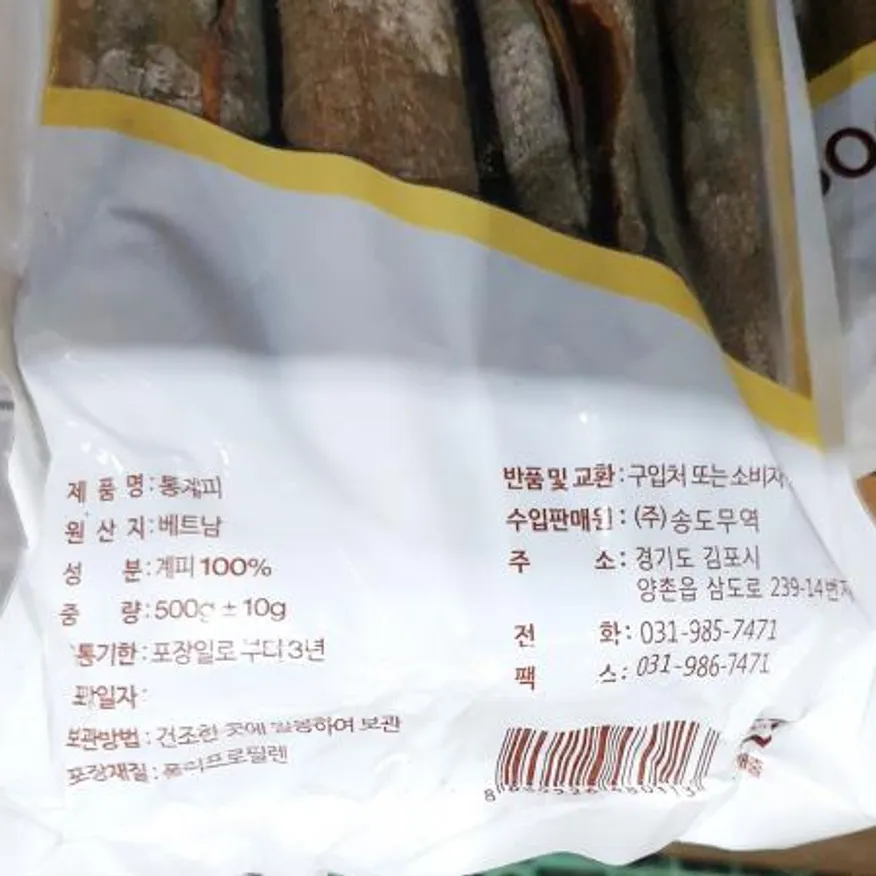 통계피(육계피 500g) 30개 식자재 업소용 대용량 통계피 계피 계피가루 베트남 쪽빛누리 시가 이미지