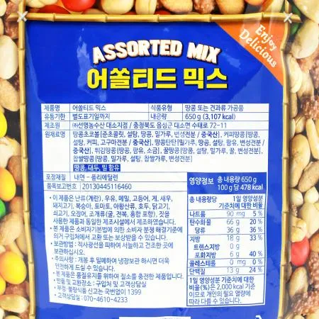 어쏠티드피넛츠(650g) 12개 식자재 업소용 대용량 추억의 단짠믹스 대용량 어쏠티드피넛츠 빠르미쇼핑 크리스피 선명농수산 황남 오징어 이미지