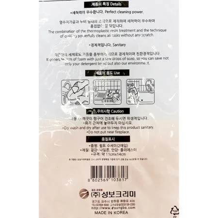 퀄트수세미(크리미 2P 11x4) 크리미수세미 업소용수세미 식당수세미 주방수세미 설거지수세미 청소수세미 스펀지수세미 가정용수세미 퀄트형수세미 이미지