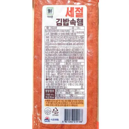 세절햄(대림 1K) 햄 업소용 식자재 반찬재료 급식 볶음밥재료 부대찌개재료 김밥재료 이미지