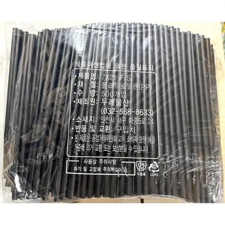 스트로우(자바라 검정색 7x210mm 500입) 1개 식자재 업소용 대용량 일회용 이미지