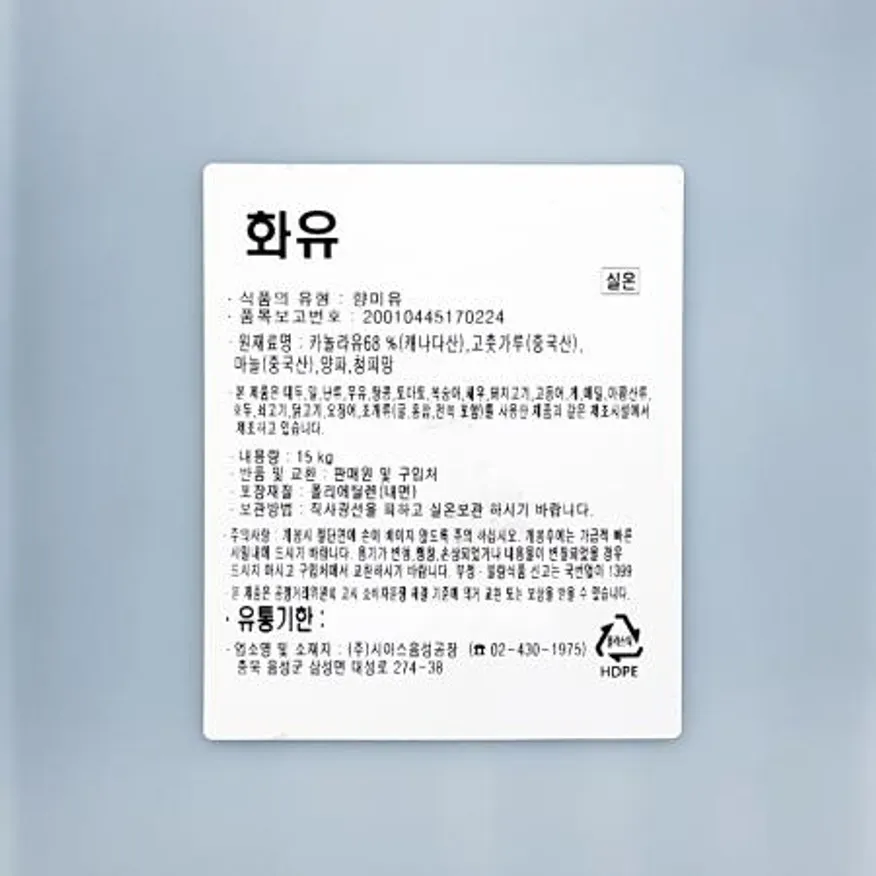 화유(시아스 15K) 이미지