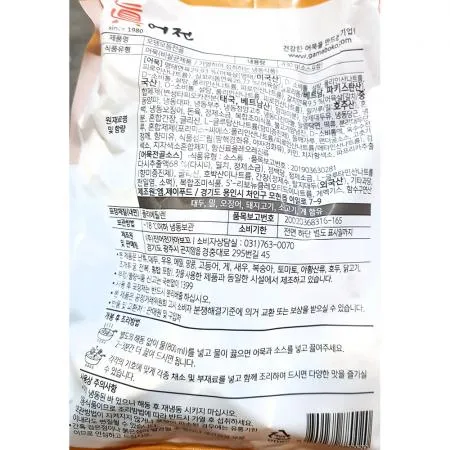 오뎅모듬전골(진어전 430g) X5 업소용 식당 분식점 포차 오뎅 어묵 전골 어묵탕 오뎅탕 간편식 이미지