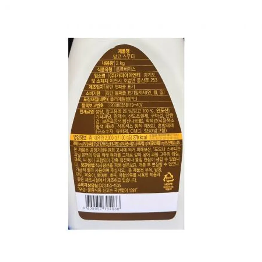 망고스무디(포모나 2K) 업소용 카페재료 음료베이스 과일음료 디저트 스무디베이스 망고퓨레 망고원액 이미지