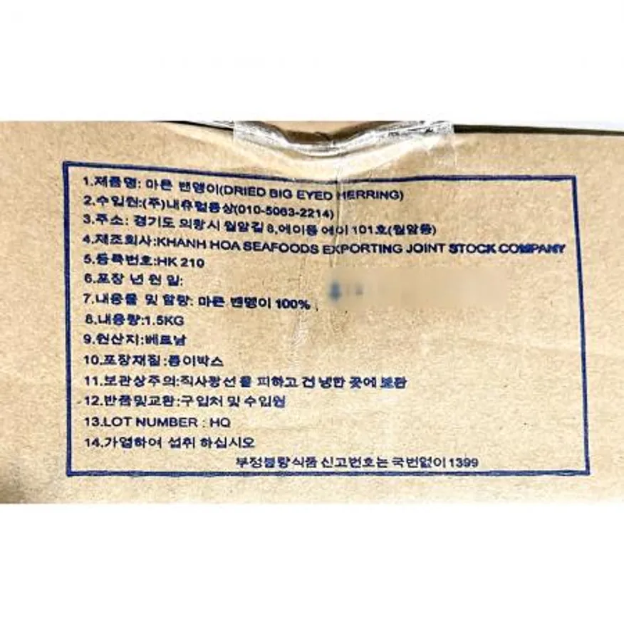 디포리(밴댕이 10cm이상 국물용 1.5K) 육수재료 건어물 식자재 업소용 대용량 건어물도매 다시팩재료 이미지
