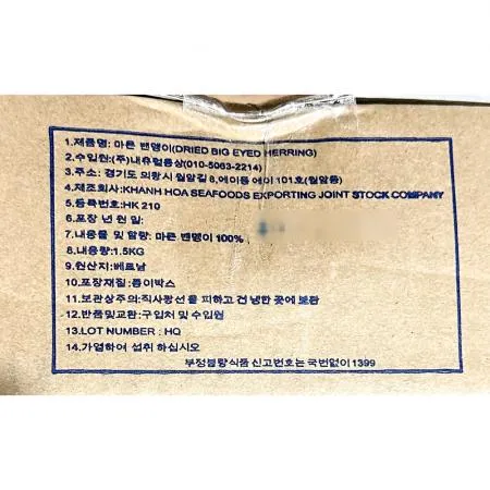 디포리(밴댕이 10cm이상 국물용 1.5K) 육수재료 건어물 식자재 업소용 대용량 건어물도매 다시팩재료 이미지