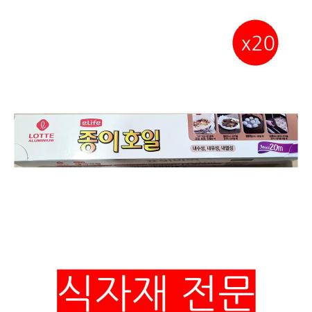 종이호일(롯데(30Cmx20m)X20 업소용 주방용품 베이킹용품 유산지 베이킹페이퍼 오븐요리 가정용 카페