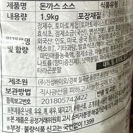 돈까스소스(이슬나라 2K) 8개 식자재 업소용 대용량 오뚜기 시아스 푸드코리아 불독 오타후쿠 서해식품 아이엠소스 대상 업소용 이미지