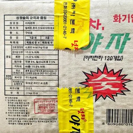 야자숯(참살이 점화숯 10K) 이미지