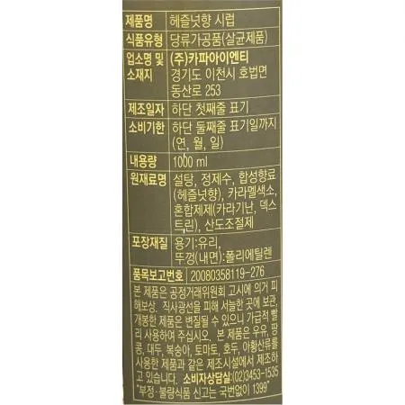 헤이즐넛시럽(포모나 1L) 1개 식자재 업소용 대용량 포모나 로스티드 모닌 스타벅스 마리브리자드 다빈치 메티에 티바인 시럽 이미지