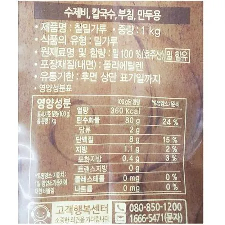찰밀가루(백설 1K) 10개 식자재 업소용 대용량 백설 제일제당 코스트코 중력 대용량 이미지
