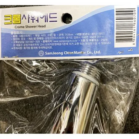 샤워헤드(삼정 크롬 7x20)X70개 식자재 업소용 대용량 크롬 세종소나기 미세홀 샤워 오로라 레이저 욕실 폰타나 알티피아 이미지