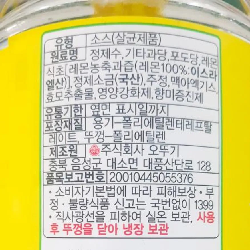 오뚜기 미향 1.8L X6 업소용 대용량 식당용 맛술 잡내제거 조미료 식자재 이미지