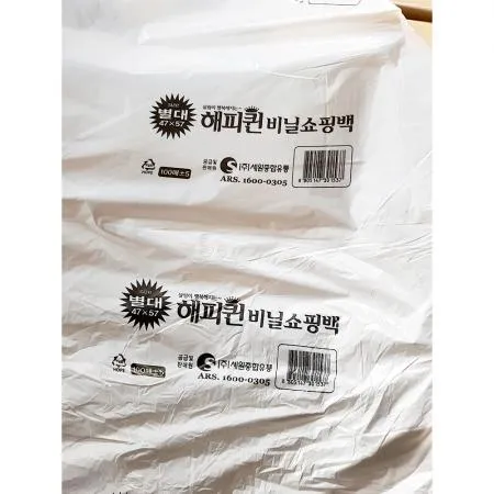 손봉투(별대 검정 100매 48 10L) 식자재 업소용 대용량 검정 재활용 손잡이 일회용 배달 쓰레기 속지 도시락 인쇄 이미지