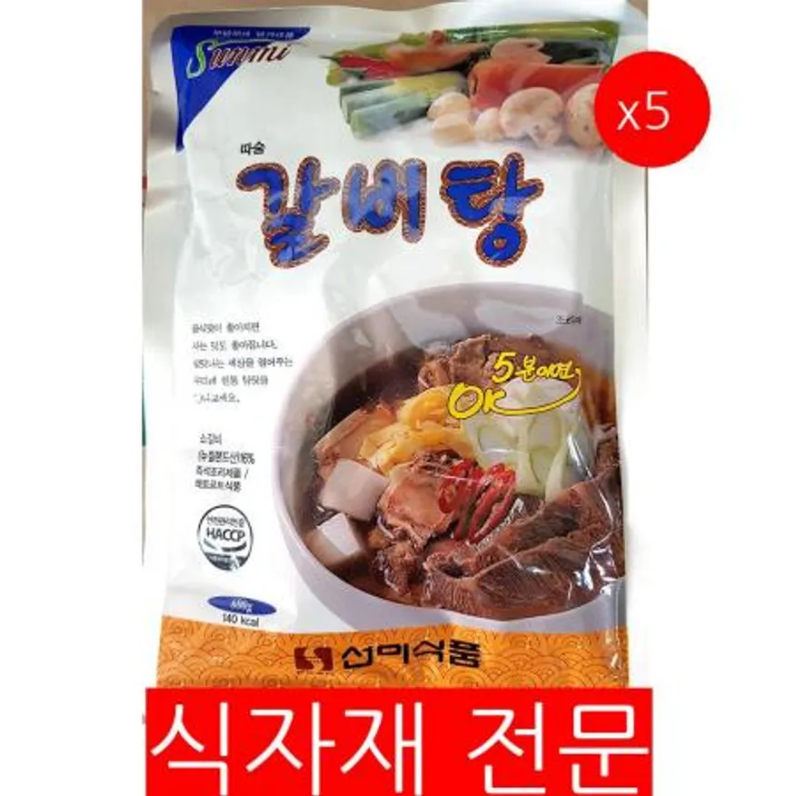 소갈비탕(선미 600g)X5 갈비탕 간편식 업소용 국물요리 냉동갈비탕 즉석갈비탕 식당용 식자재마트 이미지